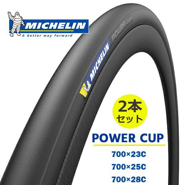 【楽天市場】ミシュラン タイヤ パワーカップ ブラック 自転車 タイヤ MICHELIN POWER CUP ロードタイヤ ロードバイク クリンチャー  700×23C 700×25C 700×28C 国内正規品 : Be.BIKE