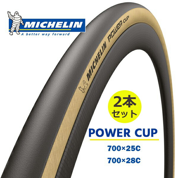 【楽天市場】ミシュラン タイヤ パワーカップ クラシック 自転車 タイヤ MICHELIN POWER CUP ロードタイヤ ロードバイク クリンチャー  700×25C 700×28C 国内正規品 : Be.BIKE