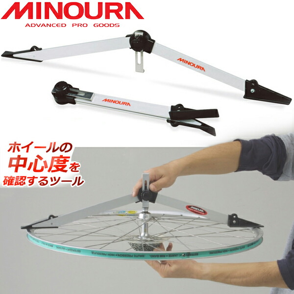 楽天市場】MINOURA FCG-310 ホイールセンターゲージ 自転車の