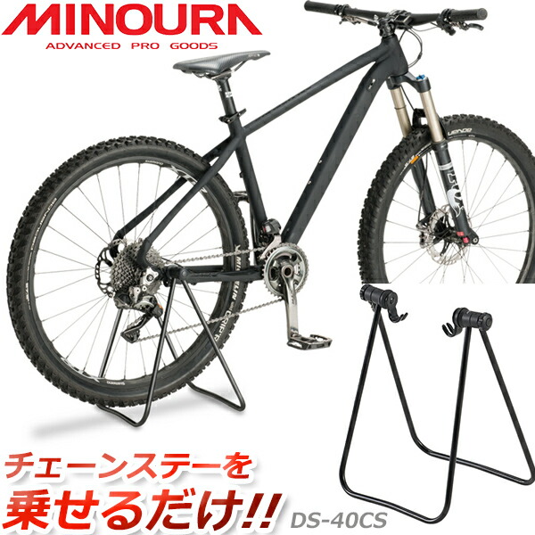 楽天市場】ミノウラ MINOURA DS-40CS ディスプレイ スタンド ブラック 