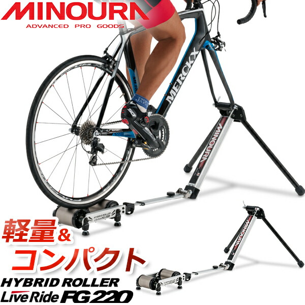 MINOURA(ミノウラ)3本ローラー モッズローラー ベルト交換済み - 自転車