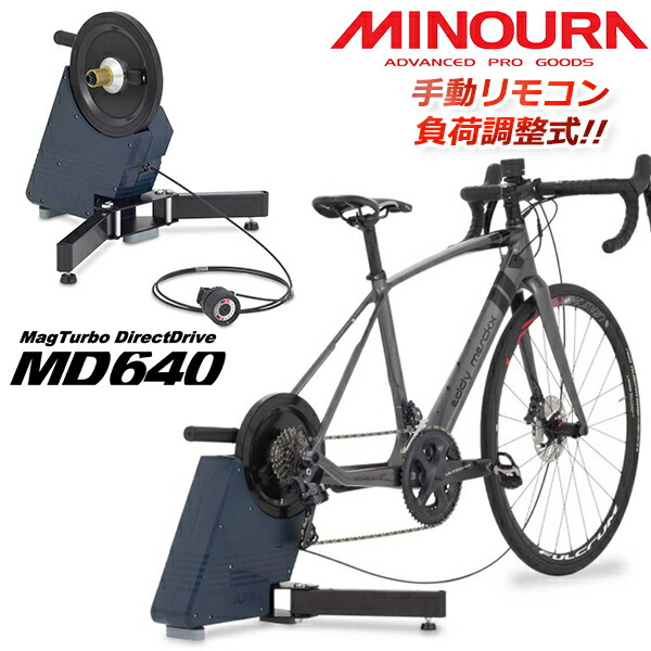 楽天市場】ミノウラ MagRide-60RWR 自転車 サイクルトレーナー 