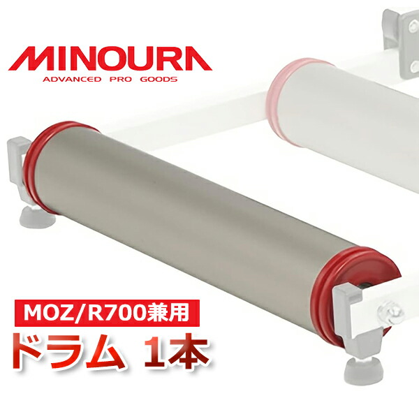 楽天市場】ミノウラ モッズローラー MINOURA MOZ-Roller 3本ローラー台