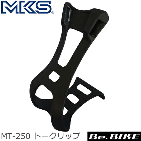 楽天市場 三ヶ島ペダル Mks Mt 250 トークリップ L 自転車 トークリップ Be Bike