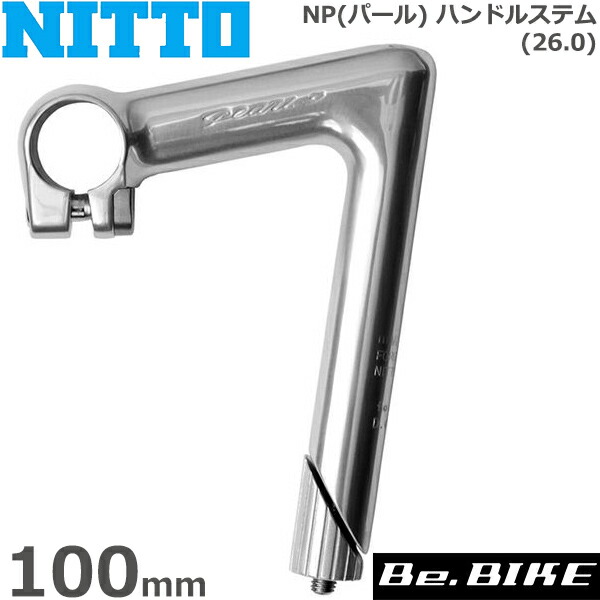 【楽天市場】NITTO(日東) NP(パール) ハンドルステム (26.0) 80mm 自転車 ステム クィルステム : Be.BIKE