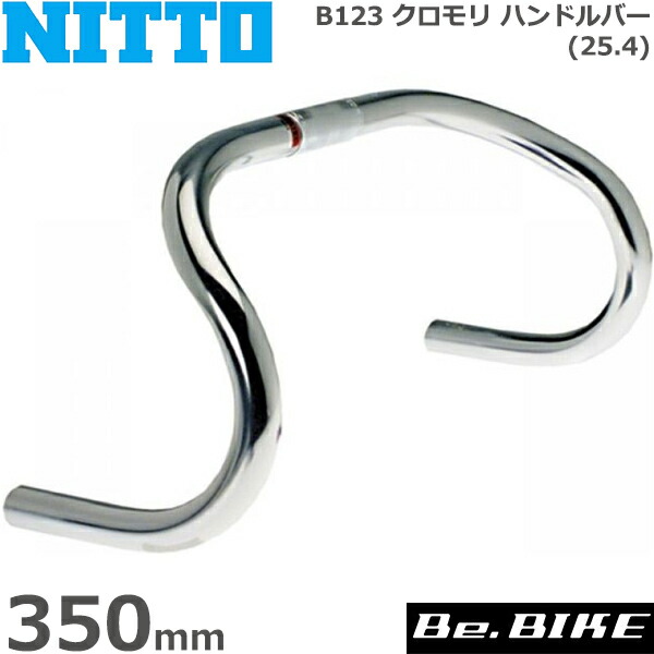 楽天市場】NITTO(日東) B123 クロモリ ハンドルバー (25.4) 340mm