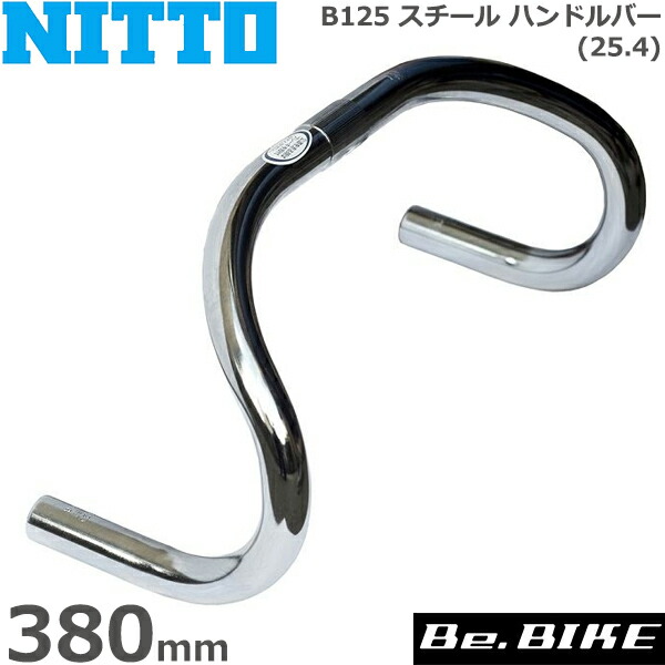 【楽天市場】NITTO(日東) B125 スチール ハンドルバー (25.4