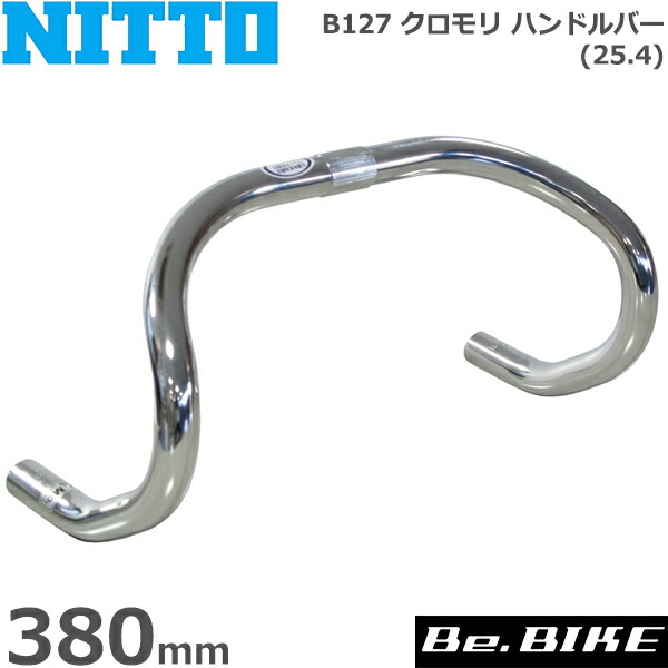 NITTO(日東) B127 クロモリ ハンドルバー (25.4) 390mm nitto-0204120005.jpg
