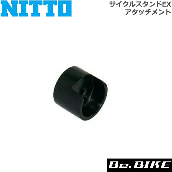 NITTO 自転車スタンド Amazon | NITTO(日東) サイクルスタンド EX20 DB | NITTO(日東