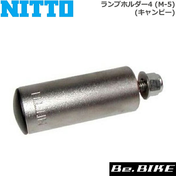 NITTO 日東 キャンピーフロント + ランプホルダー セット nitto-0250480001.jpg