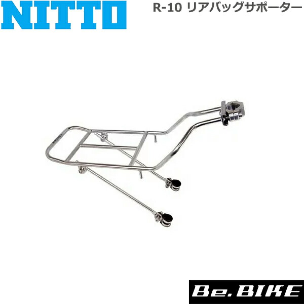 NITTO/日東 R10バッグサポーター キャリア キャリア代わりにも！Nitto（日東）のR10バッグサポーター - 自転車