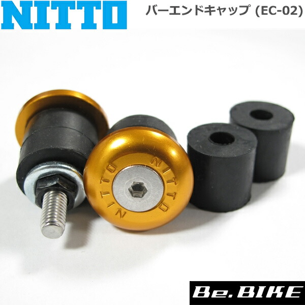 楽天市場】NITTO(日東) バーエンドキャップ (EC-02) カラー