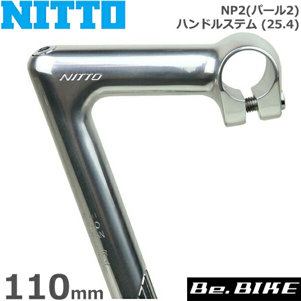 【楽天市場】NITTO(日東) NP2(パール2) ハンドルステム (NJS) (25.4