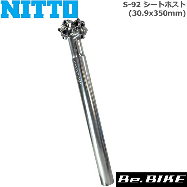 NITTO 日東 シートポスト S65 Φ27.2㎜ アルミニウム シルバー DSC02348_grande.jpg?v=1704337280