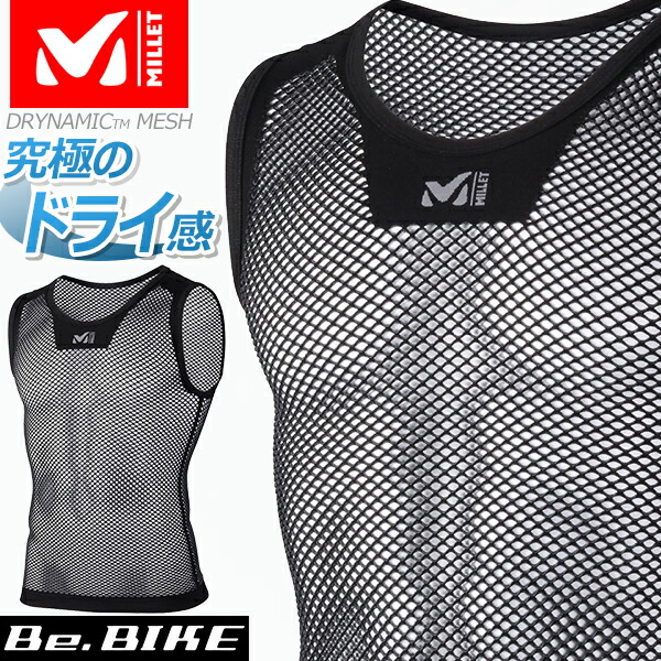 MILLET(ミレー)　ドライナミック　メッシュ　自転車　ノースリーブクルー　アンダーウエア　ブラック　スポーツ