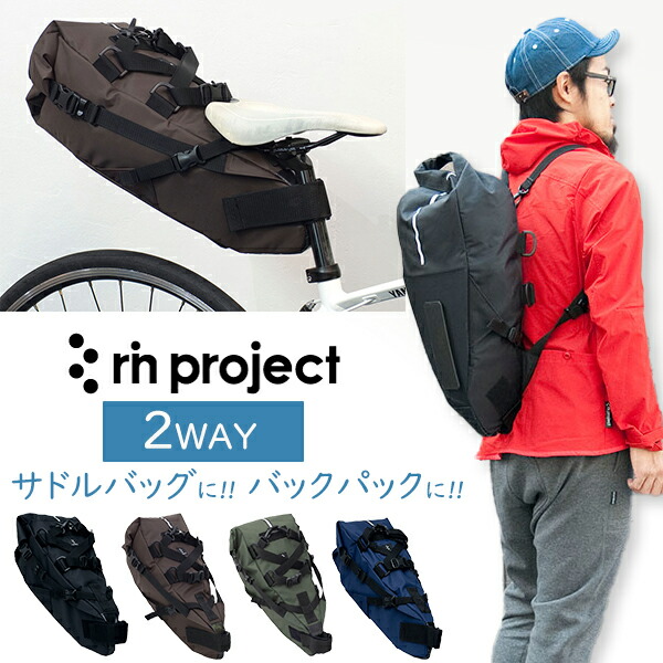 美品 ロウロウマウンテンワークス サドルバッグ　x-pac RawLow Mountain Works / Bike'n Hike Post Bag（X-PAC