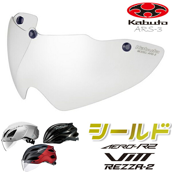 楽天市場】OGK KABUTO REZZA2 レッツァ2 自転車 ヘルメット ロード