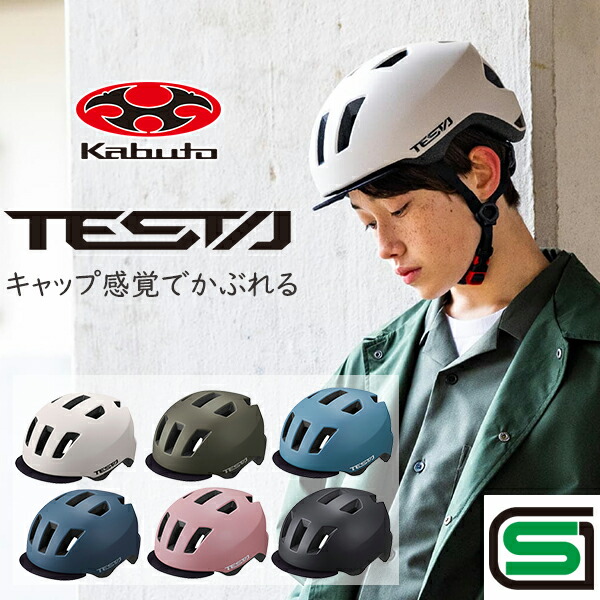 楽天市場】OGK ヘルメット テスタ TESTA 56-58cm未満 バイザー付