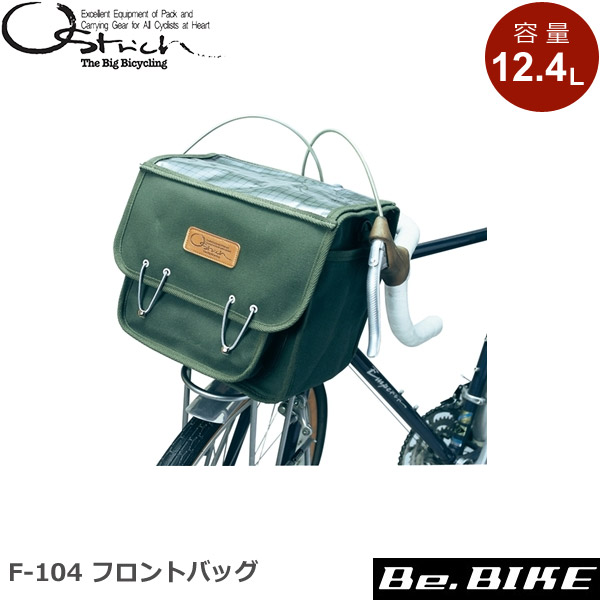 オーストリッチ DLX サイドバッグ グリーン(帆布) 自転車 サイド
