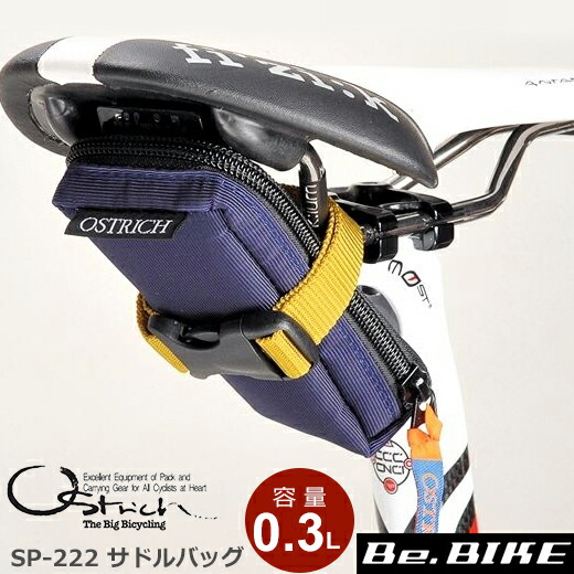 楽天市場】オーストリッチ S-2 サドルバッグ グリーン(帆布) 自転車