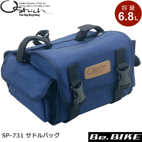 OSTRICH オーストリッチ　サドルバッグSP731ブラック SP-731 サドルバッグ | OSTRICH（オーストリッチ）公式