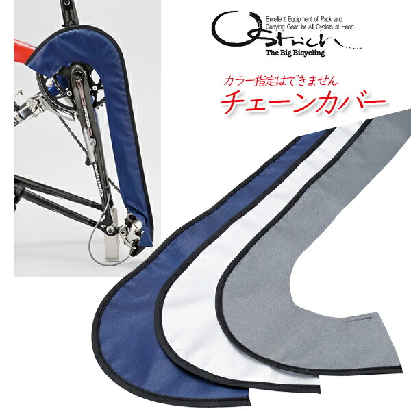 楽天市場】オーストリッチ 超速FIVE 自転車 輪行袋 自転車 輪行