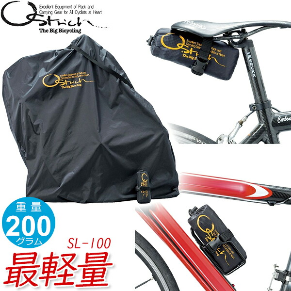 ostrich bicycle bags