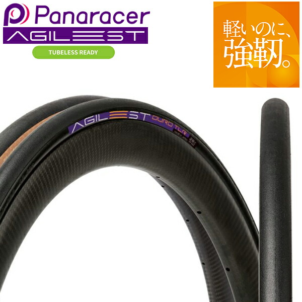 楽天市場】自転車 タイヤ パナレーサー アジリスト デューロ 2本