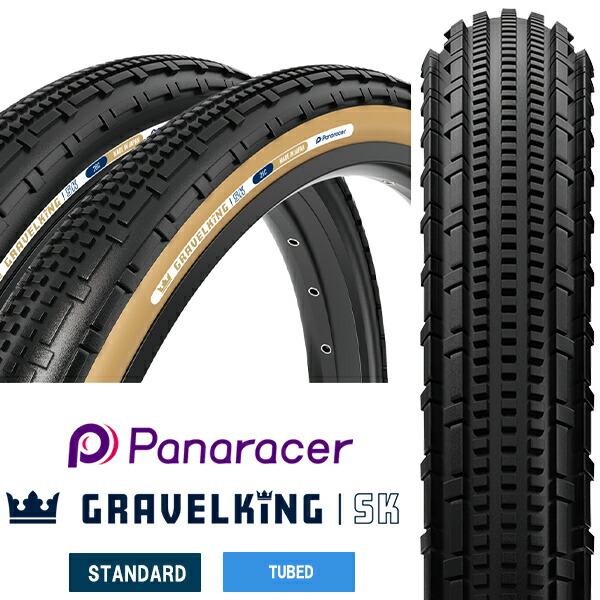 Panaracer GRAVELKINGパナレーサー グラベルキングSS 28C 楽天市場】自転車 タイヤ パナレーサー グラベルキング SS 1本