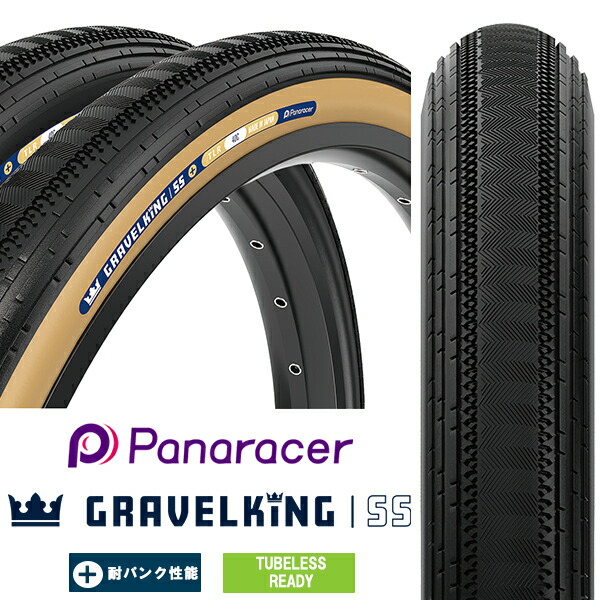 Panaracer Gravel King クリンチャータイヤ 2本セット パナレーサー