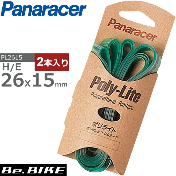 Panaracer 2021セール パナレーサー Poly-Lite 26×15mm リムテープ 自転車 bebike クリスマス特集2022 pl2615 2本入り
