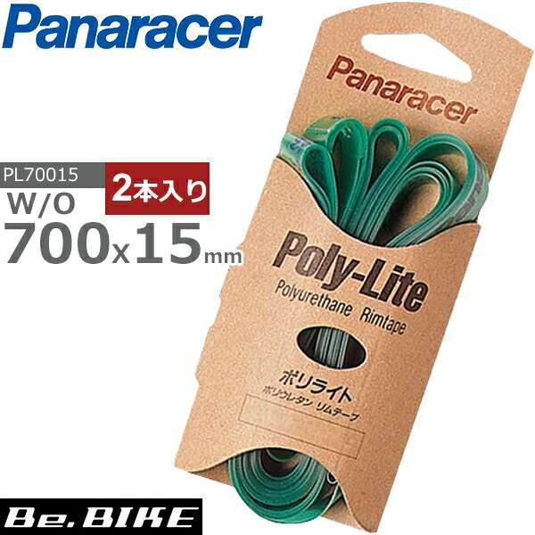 楽天市場】送料無料 パナレーサー Cycle Tube 0TW700-20LF-NP W/O 700×18〜23C 仏式48mm 自転車 チューブ :  Be.BIKE