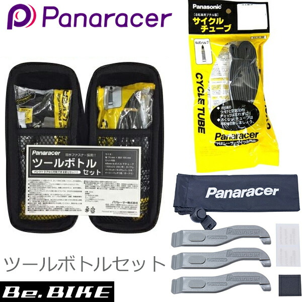 楽天市場 パナレーサー ツールボトルセット Ptl Kit 0tw700 25lf Np Panaracer 自転車用 タイヤ チューブ交換 自転車 パンク 修理 チューブ タイヤ交換 Bebike Be Bike