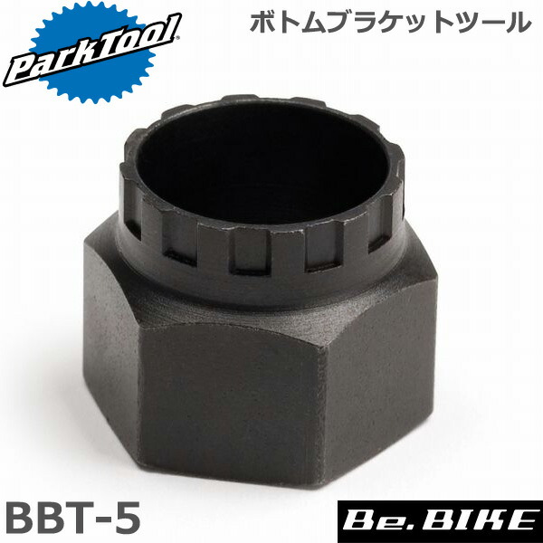 楽天市場】ParkTool (パークツール) BBT-5 ボトムブラケットツール 