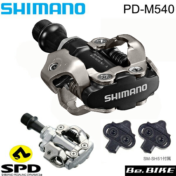 楽天市場】シマノ PD-M9120 XTR EPDMM9120 M9100 ペダル : Be.BIKE