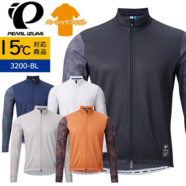 楽天市場】パールイズミ 3200-BL サーモ ジャージ 2025年モデル 秋冬