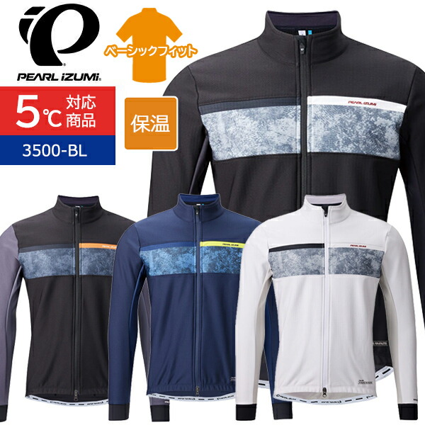 楽天市場】パールイズミ 3500-BL ウィンドブレーク ジャケット 2025年