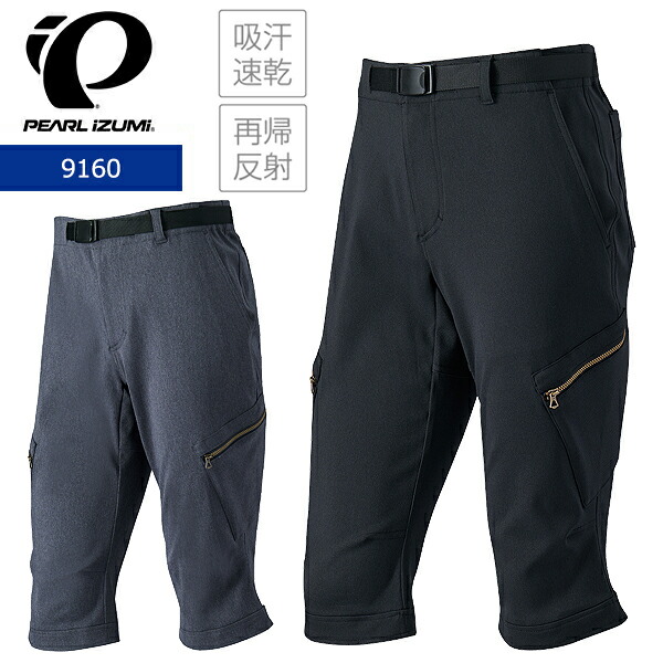 Amazon.co.jp: [パールイズミ] サイクルウェア ストレッチ