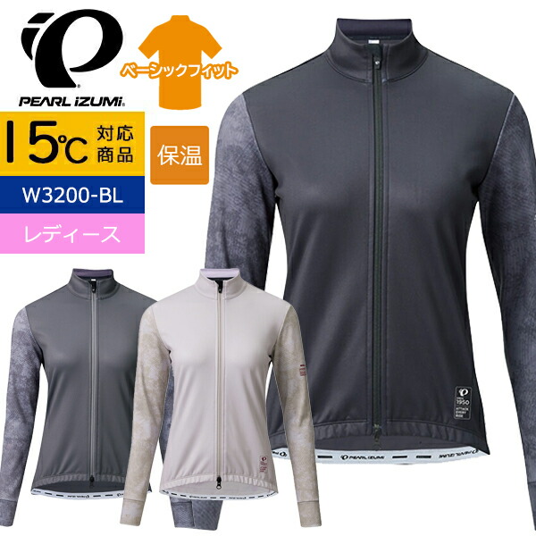 楽天市場】パールイズミ W718-BL UV プリント ロングスリーブ ジャージ