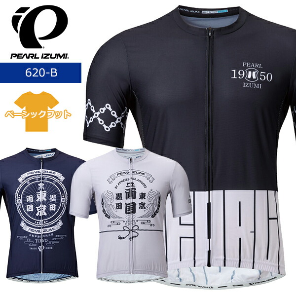 オギノパン パールイズミ PEARLiZUMi サイクルジャージ L 新品未使用 楽天市場】パールイズミ 620-B ジャパン ローカル ジャージ 2026年