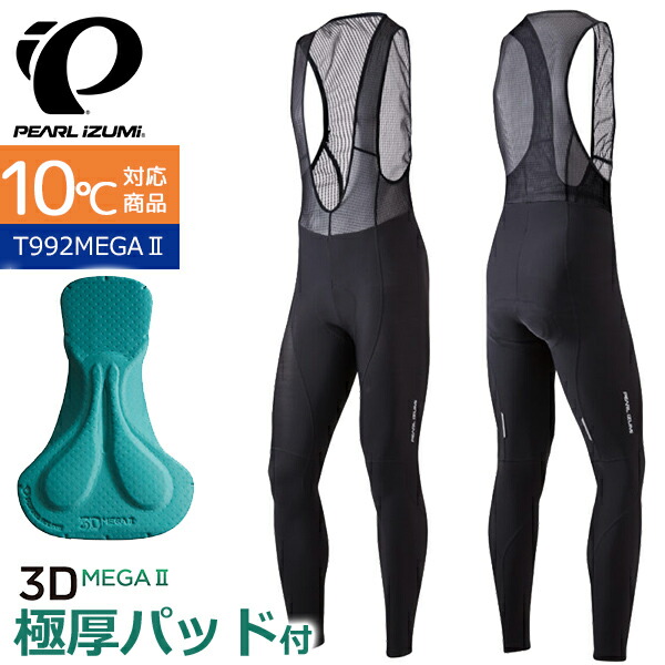 t992mega2-pearlizumi.jpg