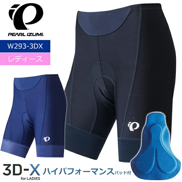 楽天市場】パールイズミ W298-3DX コールド シェイド UV タイツ