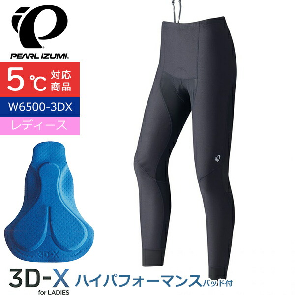 【楽天市場】パールイズミ WT298-3DX コールド シェイド UV ビブ 