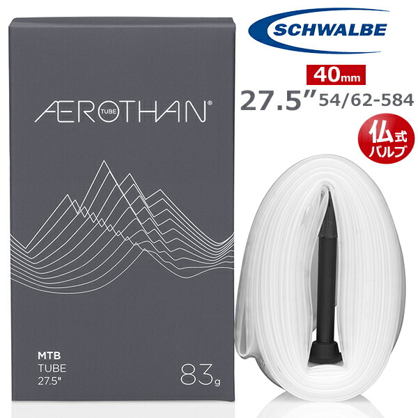3本 シュワルベ エアロザン TPUチューブ 16E-SV 80mm 700 Amazon | シュワルベ(SCHWALBE)【正規品】エアロザン TPU