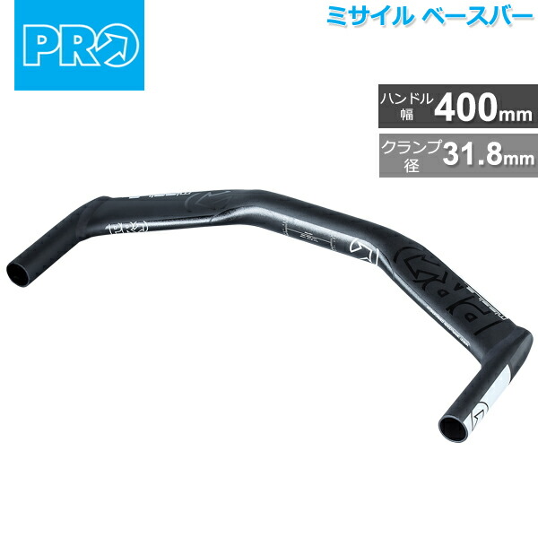 楽天市場】シマノ PRO(プロ) ミサイル EVO TTバー 400mm/31.8mm