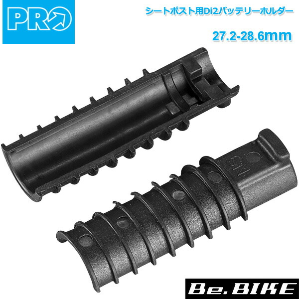 PINARELLO Di2バッテリーホルダー Di2 Battery Mount For Pinarello Dogma F12 F10 F8 Grevil