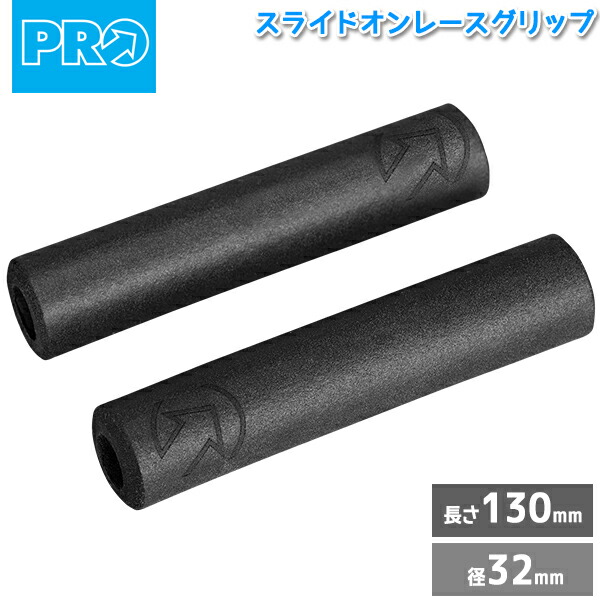 しまのぷろ 楽天市場】シマノ PRO ロックオントレイルグリップ 32mm/132mm