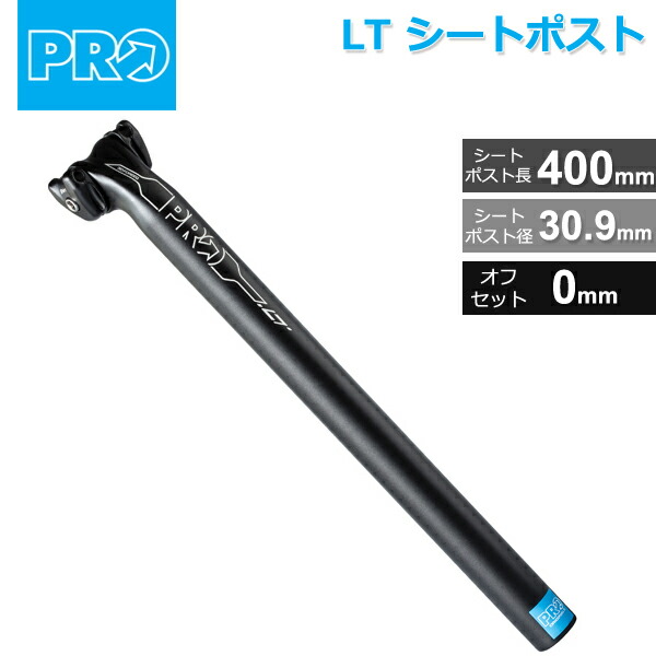 SHIMANO PRO タルシスXCカーボンシートポスト SHIMANO PRO（シマノプロ）タルシスXCシートポストDi2