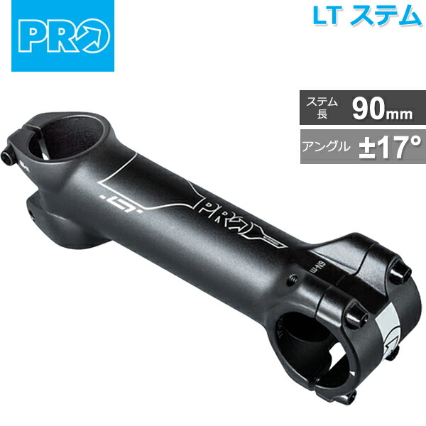 シマノ プロ ステム 110mm シマノPRO VIBE（バイブ）アロイ ステム（1-1/4”・クランプ径