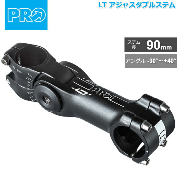 楽天市場】シマノ PRO(プロ) LT ステム 70mm/31.8mm ±35° (R20RSS0319X 